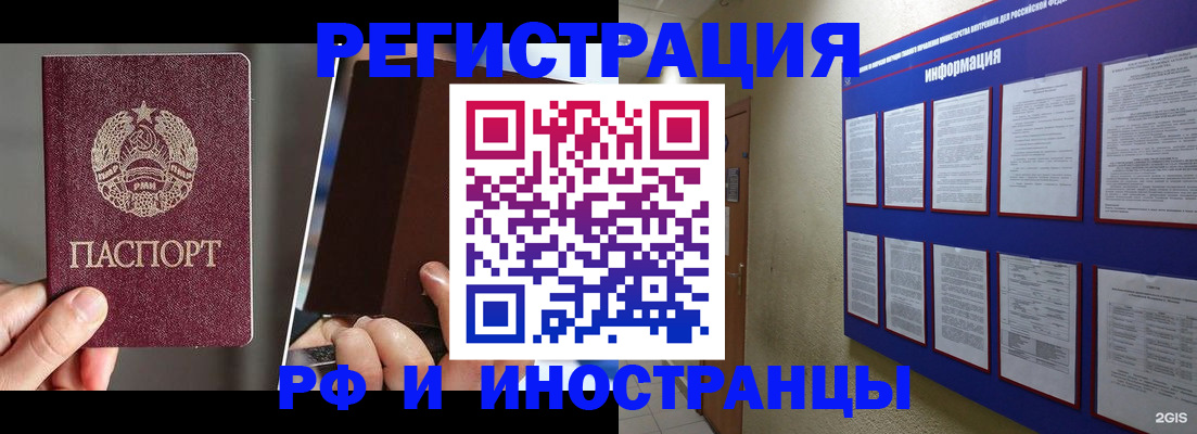 миграционный учет в Кирсе