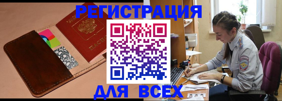 временная прописка в Кирсе