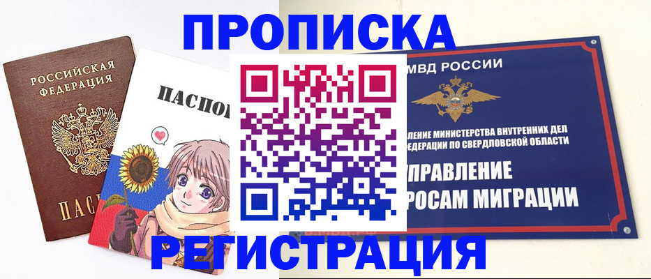 прописка для кредита в Кирсе