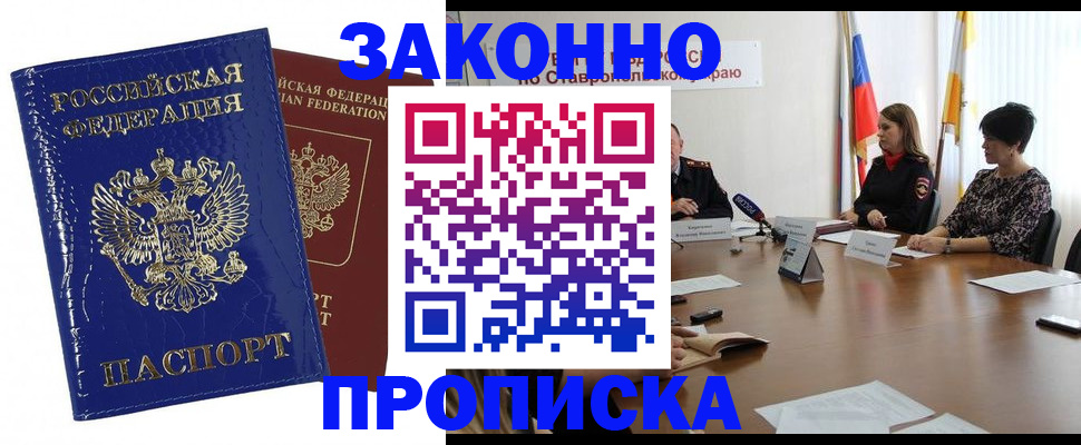 временная регистрация для всех в Кирсе