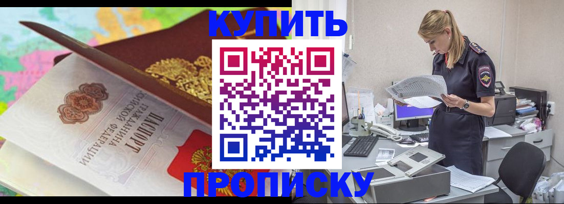прописка в квартире в Кирсе