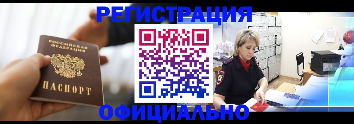 прописка гарантия в Кирсе