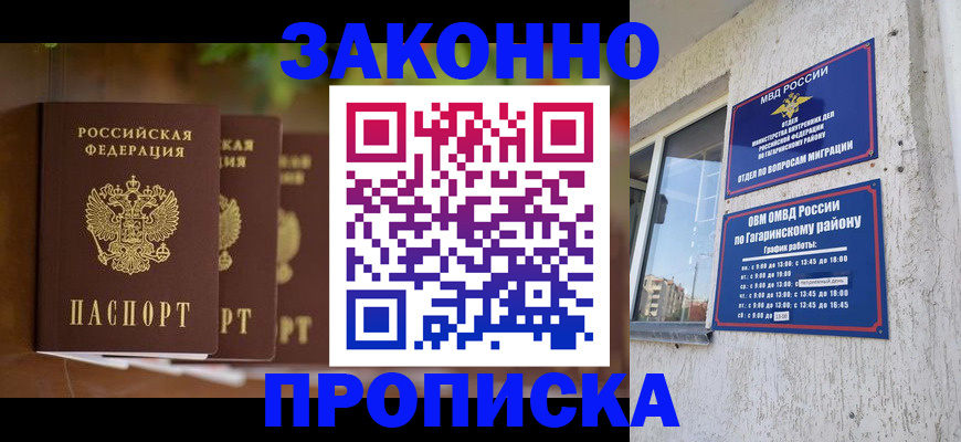 временная регистрация для школы в Кирсе